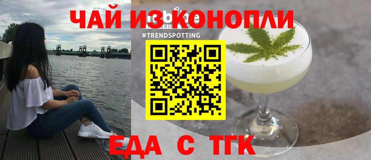 Еда ТГК марихуана  Вход с VPN  Нижневартовск 