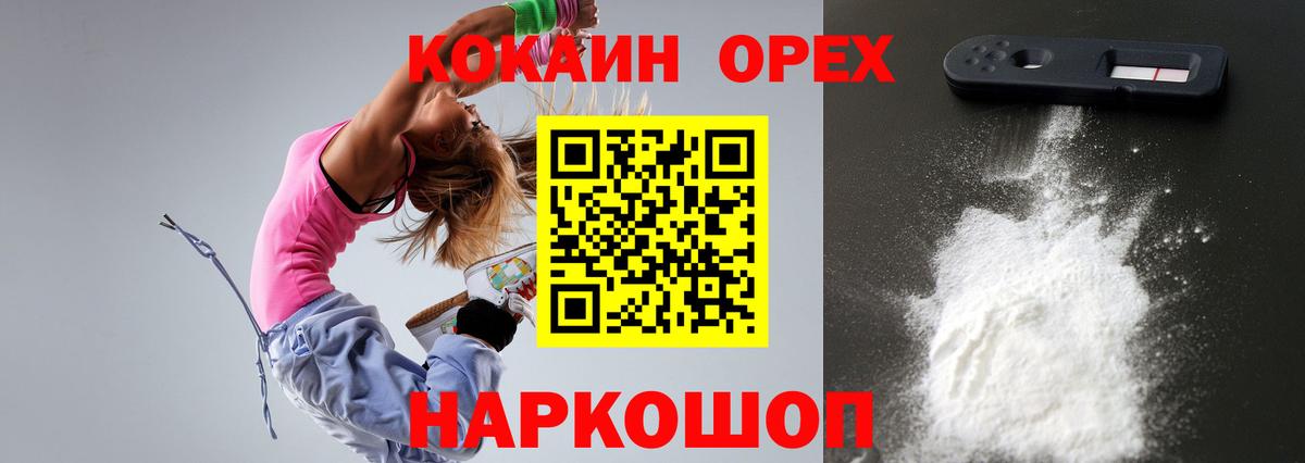 Нижневартовск  COCAIN 98%  Вход с VPN  COCAIN 99% 