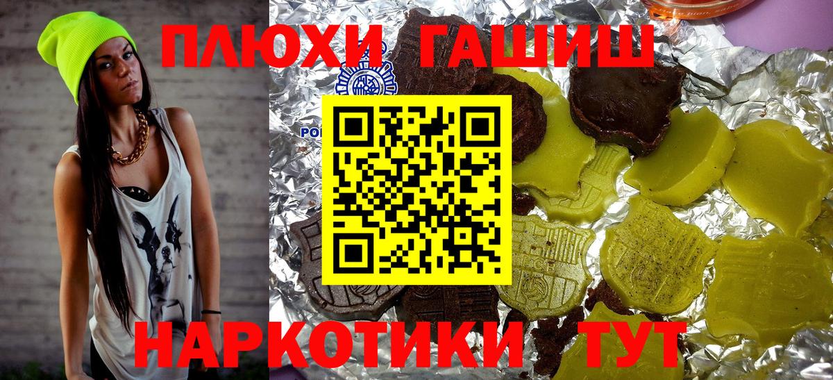 Гашиш Cannabis  ГАШИШ Ice-O-Lator  Вход с VPN  Нижневартовск 