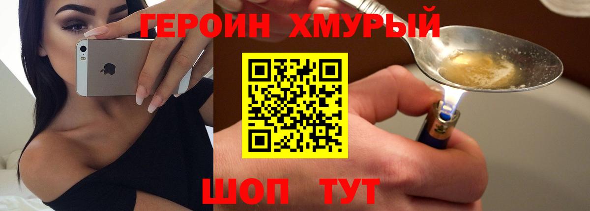 ГЕРОИН гречка  Вход с VPN  Нижневартовск 
