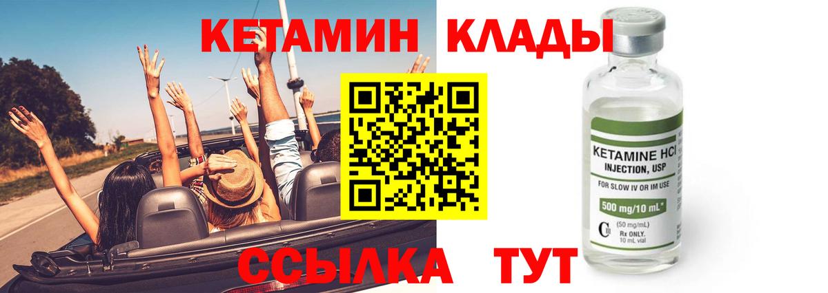 КЕТАМИН VHQ  Вход с VPN  МЕГА ССЫЛКА  Нижневартовск  Кетамин ketamine 