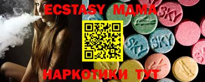 mdma Сланцы