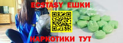 mdma Сланцы