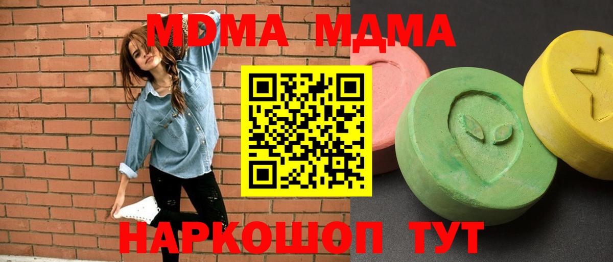 MDMA кристаллы  МДМА кристаллы  Вход с VPN  Нижневартовск 