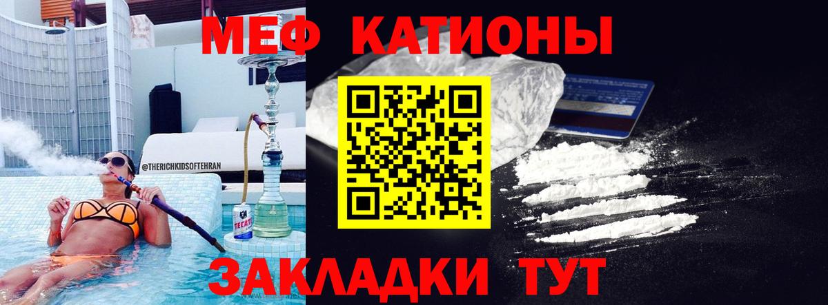МЕФ кристаллы Нижневартовск