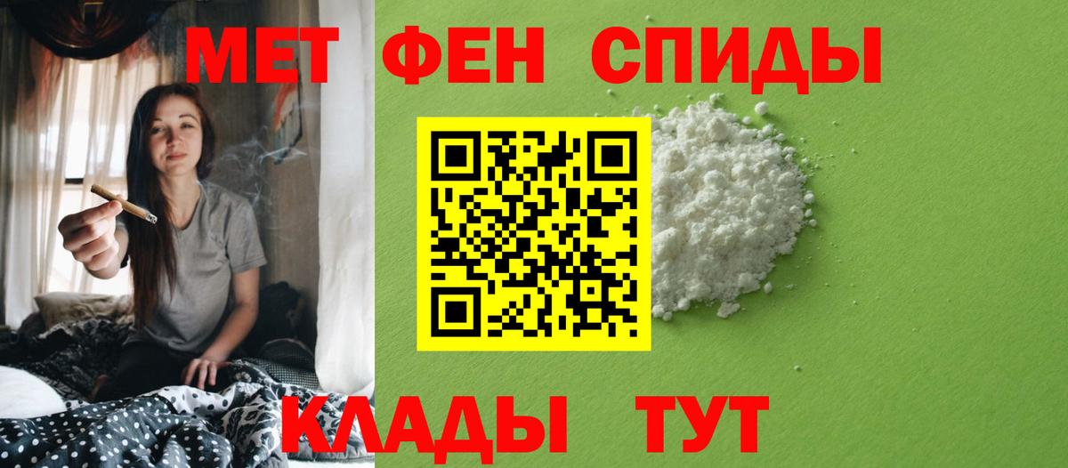 Нижневартовск  МЕТАМФЕТАМИН винт  Вход с VPN 