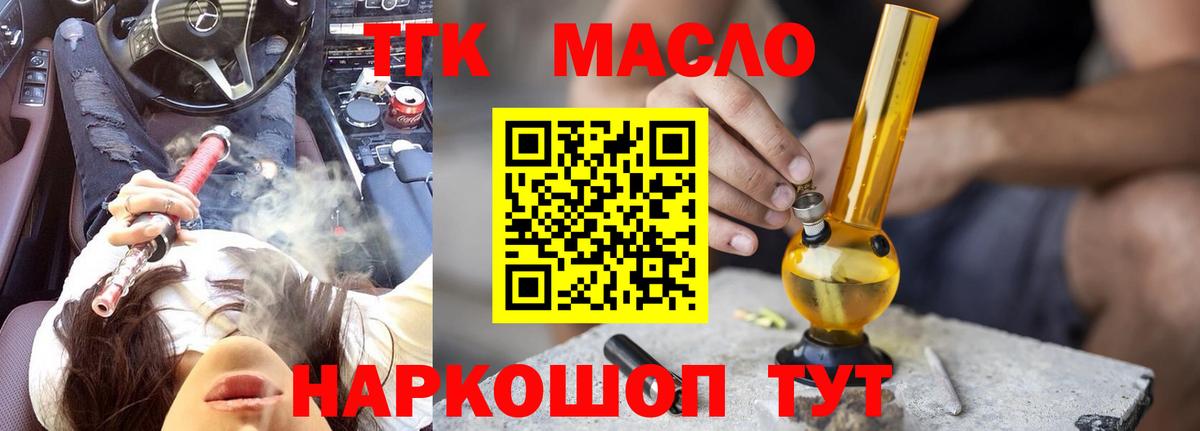 Дистиллят ТГК вейп с тгк  Вход с VPN  МЕГА   Нижневартовск 