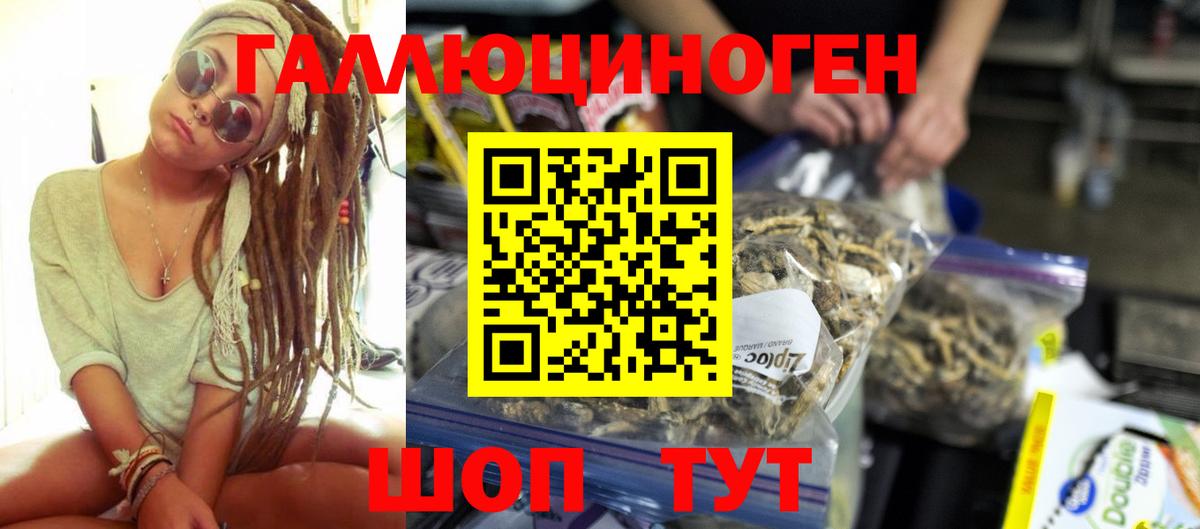 Нижневартовск  Галлюциногенные грибы мицелий  Вход с VPN 